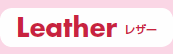 LeatheriU[j