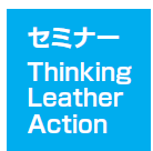 Z~i[@Thinking Leather Action