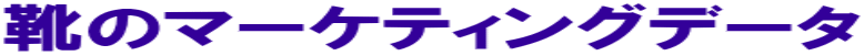 �C�̃}�[�P�e�B���O�f�[�^ 