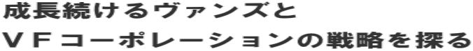 ���������郔�@���Y�� �u�e�R�[�|���[�V�����̐헪��T�� 
