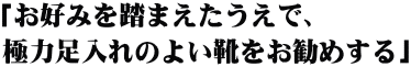 �u���D�݂𓥂܂��������ŁA�ɗ͑�����̂悢�C�������߂���v