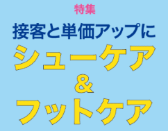 ���W �ڋq�ƒP���A�b�v�� �V���[�P�A���t�b�g�P�A