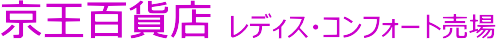 �����S�ݓX�@���f�B�X�E�R���t�H�[�g����